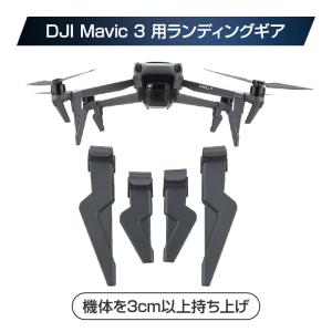 DJI mavic Air2 Air 2S 適用 プロペラ 4本セット 1機分 交換用 スペア
