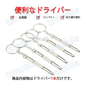 メガネ 眼鏡修理用ドライバー 精密ドライバー ...の詳細画像1