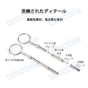 メガネ 眼鏡修理用ドライバー 精密ドライバー ...の詳細画像2