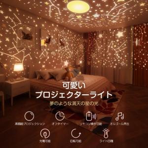 プロジェクターライト ナイトランプ 照明 天井...の詳細画像1
