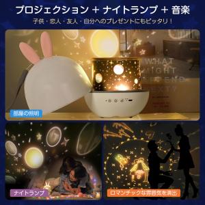プロジェクターライト ナイトランプ 照明 天井...の詳細画像2