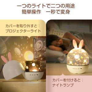 プロジェクターライト ナイトランプ 照明 天井...の詳細画像5