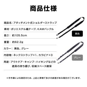 ショルダーストラップ アタッチメント ベルト ...の詳細画像1