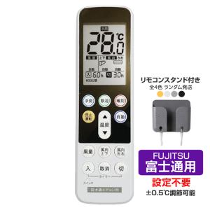 富士通 エアコン リモコン AR-FAA1J×2 AR-FBA1J×1 Amazon.co.jp: 【ゆうパケット対応品】 富士通ゼネラル 純正