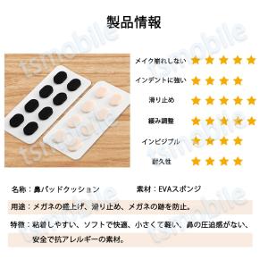 眼鏡鼻パッドクッション1枚 跡がつかない 眼鏡...の詳細画像5