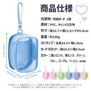 ぬいポーチ ぬいぐるみ 大きめ 透明 クリア ...の詳細画像1