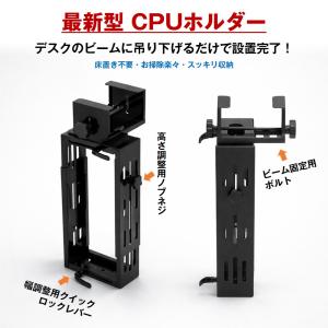 CPUホルダー PCホルダー 吊り下げ 昇降デ...の詳細画像1