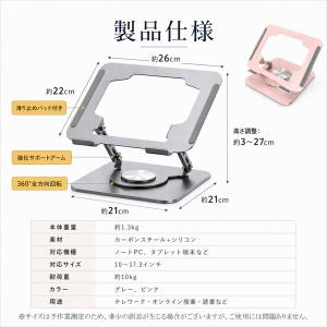 ノートパソコンスタンド 折りたたみ 360度 ...の詳細画像2