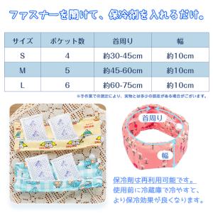 ペット 犬 猫 クールネック 保冷剤付き 夏 ...の詳細画像4