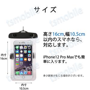 スマホ 防水ケース 1個 防水カバー IPX8...の詳細画像4