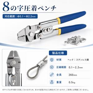 圧着ペンチ アルミスリーブ150個セット ワイ...の詳細画像1