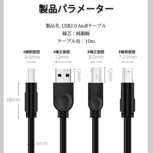 プリンター用USB-AtoBケーブル 10m ...の詳細画像1