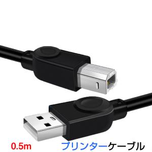 プリンター用USB-AtoBケーブル 50cm USB2.0 コード0.5メートル USBAオスtoメUSBBオス データ転送 パソコン スキャナー 複合機 有線接続 コネクタ キャノン 黒色｜tsmobile