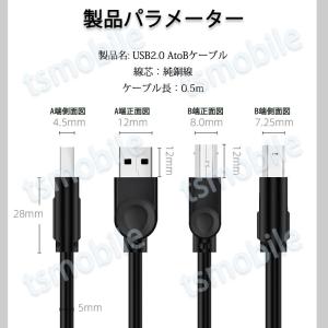 プリンター用USB-AtoBケーブル 50cm...の詳細画像1