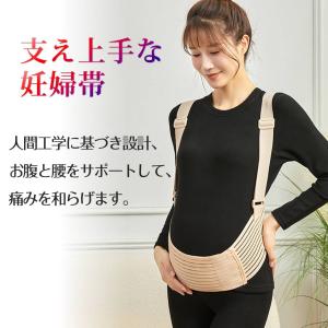 マタニティベルト 肩掛け腹帯 肩ベルト付 妊婦...の詳細画像1