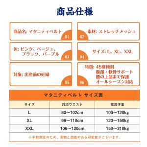 マタニティベルト 肩掛け腹帯 肩ベルト付 妊婦...の詳細画像4