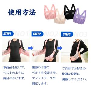 マタニティベルト 肩掛け腹帯 肩ベルト付 妊婦...の詳細画像5