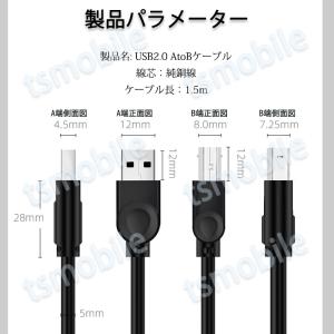 プリンター用USB-AtoBケーブル 1.5m...の詳細画像1