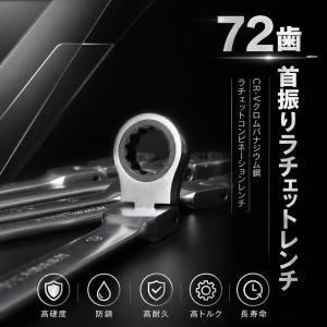 首振り ラチェット レンチ 工具 7本セット ...の詳細画像1