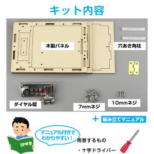 ダイヤル式 ロッカー 子供用 パスコード付き ...の詳細画像4