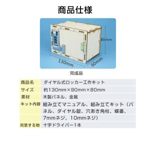 ダイヤル式 ロッカー 子供用 パスコード付き ...の詳細画像5
