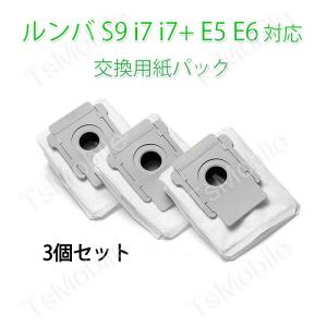 新品　iRobot s9+ フィルターカバー　ゴミ箱　ルンバ　用ダストボックス irobot S9 S9+用フィルター アイロボットルンバ roomba ダストカット