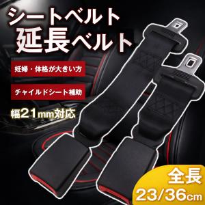 シートベルト 延長ベルト エクステンダー 汎用 ...の商品画像