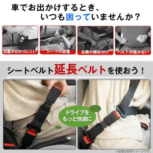 シートベルト 延長ベルト エクステンダー 汎用...の詳細画像1