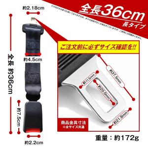 シートベルト 延長ベルト エクステンダー 汎用...の詳細画像5
