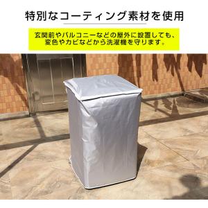 洗濯機カバー 縦型 屋外 防水 3面 ファスナ...の詳細画像4