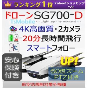 ドローン 4K高画質カメラ付き  小型 スマホ操作 200g以下 航空法規制外 初心者向け 操作簡単...