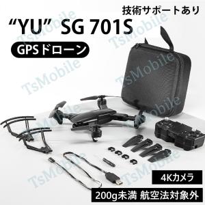 ドローン カメラ付き SG701s RCドローン 折りたたみ式