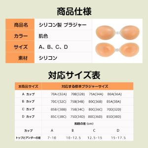 シリコンブラ 下着 ブラジャー 柔らか シリコ...の詳細画像3