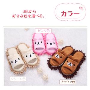 スリッパ モップスリッパ 前開き かわいい 子...の詳細画像1