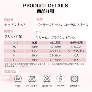 スリッパ モップスリッパ 前開き かわいい 子...の詳細画像2