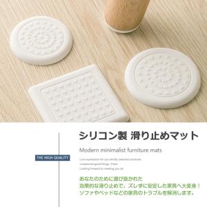家具脚パッド 滑り止めマット 8枚入 椅子 ソ...の詳細画像1