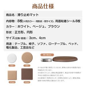 家具脚パッド 滑り止めマット 8枚入 椅子 ソ...の詳細画像4