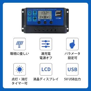 ソーラーチャージコントローラー 40A ソーラ...の詳細画像1