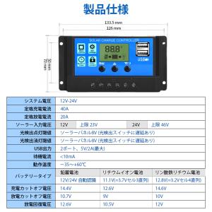 ソーラーチャージコントローラー 40A ソーラ...の詳細画像2