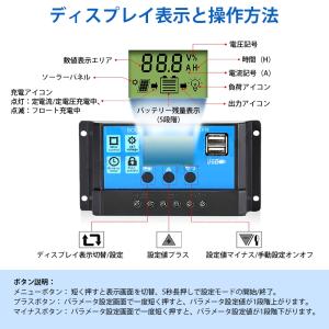 ソーラーチャージコントローラー 40A ソーラ...の詳細画像3