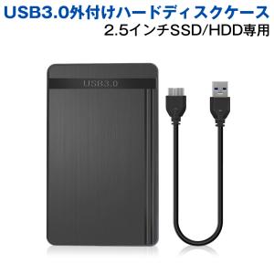 外付けハードディスクケース 2.5インチ HDD/SSD対応 USB3.0 高速転送 電源不要 薄型 軽量 ポータブル ケース 最大6TB対応 Windows Mac テレビ録画対応 簡単装着