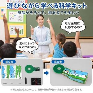 工作キット 金属探知機 子供向け 自由研究 小...の詳細画像5