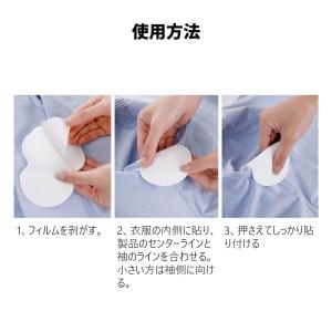 脇汗パッド 100枚入 メンズ レディース 汗...の詳細画像5