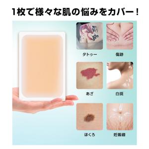 タトゥー隠し シール 10枚入 13*8.5c...の詳細画像1