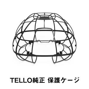 PGYTECH TELLO用 ドローン 保護ケージ 純正品 新品 テロー ドーム型 360°保護 ガード 全方位 カバー プロテクター 軽量  機体取り付け 簡単 初心者向け｜TSモバイル