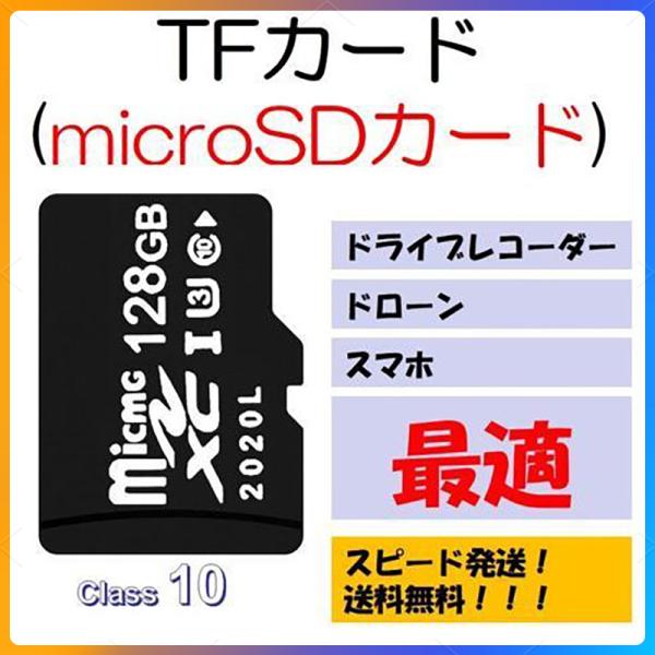 microSDカード 128GB マイクロSDXC C10 TFカード SDカード 安い 高速伝送 ...