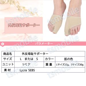 外反母趾サポーター 靴下 ライクラ繊維生地 足...の詳細画像1