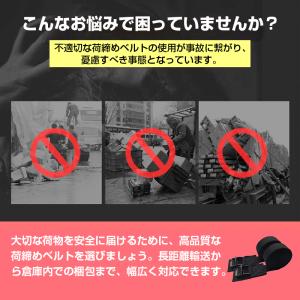 荷締め ベルト 長さ3m 2本セット 傷防止 ...の詳細画像1