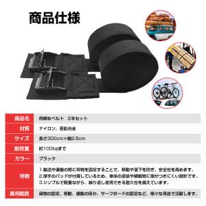荷締め ベルト 長さ3m 2本セット 傷防止 ...の詳細画像2