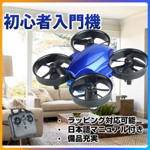 ドローン u01ブルー blue ミニ 室内 プレゼント 即日発送 初心者 安い 小型 200g以下 おもちゃ 中学生 小学生 子供 孫向け 知育玩具 航空法対象外